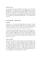 [자기소개서]금융/은행/보험 분야 자기소개서 샘플 3개 - 성공 자기소개서 예문 및 작성팁, 이력서&자기소개서 양식 수록-4