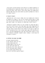 [자기소개서]금융/은행/보험 분야 자기소개서 샘플 3개 - 성공 자기소개서 예문 및 작성팁, 이력서&자기소개서 양식 수록-5
