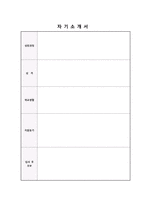 [자기소개서]금융/은행/보험 분야 자기소개서 샘플 3개 - 성공 자기소개서 예문 및 작성팁, 이력서&자기소개서 양식 수록-7