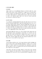 [자기소개서]취업 성공을 위한 자기소개서 예문 3편과 작성팁 및 양식 수록 - 행정,일반사무,인사,경영 분야 자기소개서 샘플-1