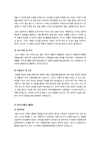 [자기소개서]취업 성공을 위한 자기소개서 예문 3편과 작성팁 및 양식 수록 - 행정,일반사무,인사,경영 분야 자기소개서 샘플-3