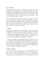 [자기소개서]취업 성공을 위한 자기소개서 예문 3편과 작성팁 및 양식 수록 - 행정,일반사무,인사,경영 분야 자기소개서 샘플-4