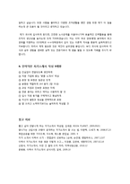 [자기소개서]취업 성공을 위한 자기소개서 예문 3편과 작성팁 및 양식 수록 - 행정,일반사무,인사,경영 분야 자기소개서 샘플-5