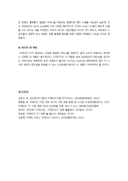 [커넥티드TV] 커넥티드 TV 조사 보고서 - 커넥티드TV에 대한 정의 및 특징 이해에서 부터 시장 동향 및 전망, 해결과제 고찰까지-10