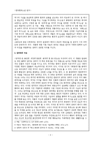 홍명희 임꺽정 연구-2