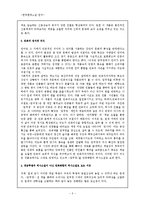 홍명희 임꺽정 연구-3