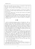 홍명희 임꺽정 연구-4