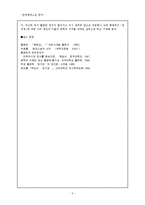 홍명희 임꺽정 연구-5