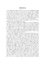 조지 오웰의 ‘동물농장’을 읽고-1