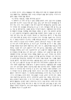 조지 오웰의 ‘동물농장’을 읽고-2
