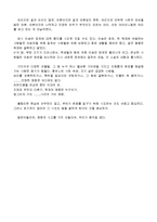 이문열의 `우리들의 일그러진 영웅`을 읽고-2