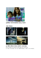 [광고홍보학] 광고 `2%부족할때` 조사-8