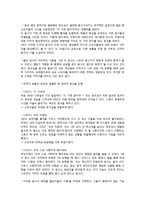 [광고홍보학] 광고 `2%부족할때` 조사-9