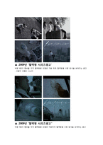 [광고홍보학] 광고 `2%부족할때` 조사-16