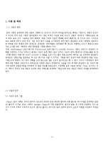 [기계공학] 각종 재료의 충격에 대한 저항도 측정 실험-4