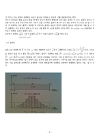 [기계공학] 각종 재료의 충격에 대한 저항도 측정 실험-8
