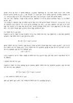 [기계공학] 각종 재료의 충격에 대한 저항도 측정 실험-9