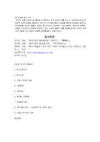 [경영학] 아모레 퍼시픽 전략분석-8