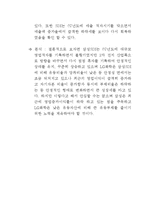 [재무관리] 삼성SDI, LG화학 기업분석-15