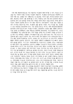[경영학] `비 오는 날 우산을 갖고 가버리는 은행`의 의미-4