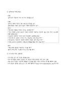 [인적자원관리] 자동차 산업 가상 인재채용 실습 보고서-16