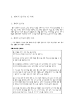 [화폐금융학] 화폐와 금융의 순기능, 역기능 사례-3