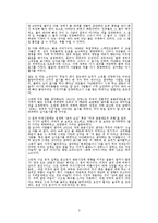 [화폐금융학] 화폐와 금융의 순기능, 역기능 사례-5