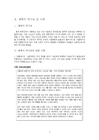 [화폐금융학] 화폐와 금융의 순기능, 역기능 사례-6