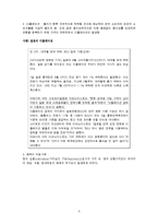 [화폐금융학] 화폐와 금융의 순기능, 역기능 사례-7