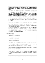 [화폐금융학] 화폐와 금융의 순기능, 역기능 사례-9