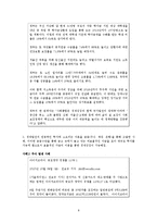 [화폐금융학] 화폐와 금융의 순기능, 역기능 사례-10