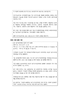 [화폐금융학] 화폐와 금융의 순기능, 역기능 사례-11