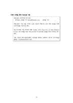 [화폐금융학] 화폐와 금융의 순기능, 역기능 사례-12