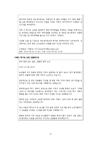 [화폐금융학] 화폐와 금융의 순기능, 역기능 사례-14
