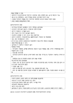 [생산관리] 무인자판기의 판매 증가를 위한 수요예측 보고서-2