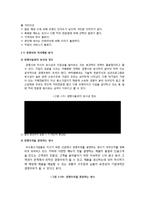 [마케팅] 카페베네 SWOT, STP, 4P 분석 및 차별화 전략-11