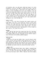 [마케팅] 카페베네 SWOT, STP, 4P 분석 및 차별화 전략-14