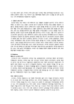 [마케팅] 카페베네 SWOT, STP, 4P 분석 및 차별화 전략-15