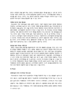 [마케팅] 카페베네 SWOT, STP, 4P 분석 및 차별화 전략-17