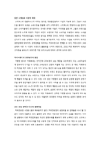 [마케팅] 카페베네 SWOT, STP, 4P 분석 및 차별화 전략-18