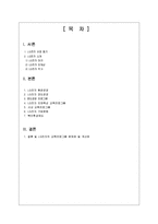 [기업교육론] LG전자의 교육프로그램 사례-2