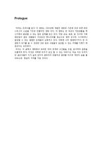 `악마는 프라다를 입다`속 사내 커뮤니케이션 심층분석-3