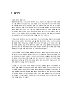 `악마는 프라다를 입다`속 사내 커뮤니케이션 심층분석-4