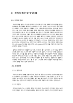 `악마는 프라다를 입다`속 사내 커뮤니케이션 심층분석-5