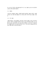 `악마는 프라다를 입다`속 사내 커뮤니케이션 심층분석-6