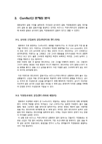 `악마는 프라다를 입다`속 사내 커뮤니케이션 심층분석-7