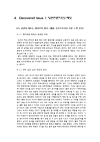 `악마는 프라다를 입다`속 사내 커뮤니케이션 심층분석-9