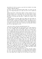 `악마는 프라다를 입다`속 사내 커뮤니케이션 심층분석-11