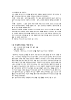 `악마는 프라다를 입다`속 사내 커뮤니케이션 심층분석-16