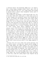 [인사관리] 임금구조 결정 사례분석-소덱스SODEXO(USA)를 중심으로-7